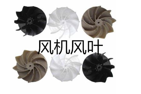 怎么選風機風葉的規格和尺寸？